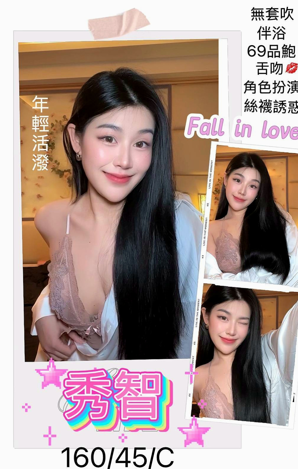 ▍蘇澳按摩全套▍雲彩▍咖啡店小妹▍身高169cm▍體重47kg▍胸圍C罩杯▍年齡18歲▍回沖率高今天超想體驗兩個女人服侍一個男人  喜歡狗爬式 69式 LG 可配合多種姿勢